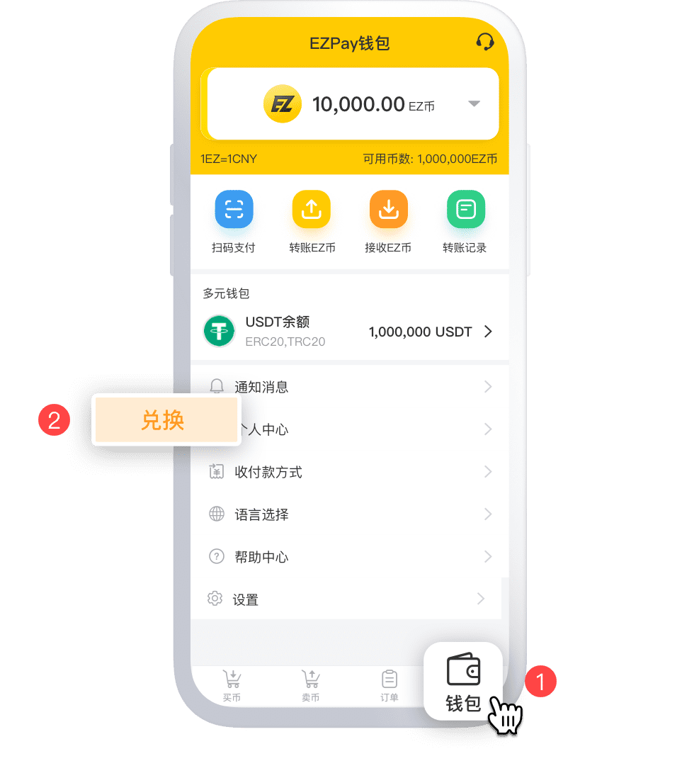 多元钱包提币教程